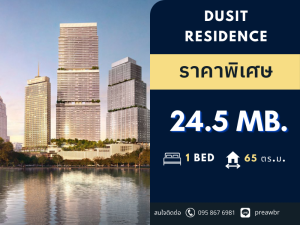 ขายคอนโดสีลม ศาลาแดง บางรัก : ราคาพิเศษ** ขาย Dusit Central Park 1 ห้องนอน 65 ตร.ม. ราคาดี @24.5 ล้านบาท