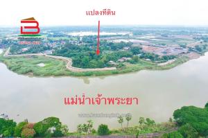 For SaleLandAng Thong : Empty land next to the Chao Phraya River, Ban Nam Wan Road, area 3-0-92.6 rai, Highway 3501, Pa Mok District, Ang Thong Province.