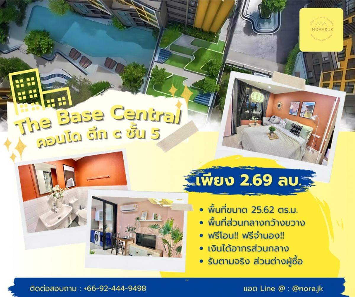 ขายคอนโดภูเก็ต : คอนโดสวยย่านแหล่งช็อปปิ้งใหญ่                              The base Central Condo ตึก 𝐂 ชั้น 𝟓