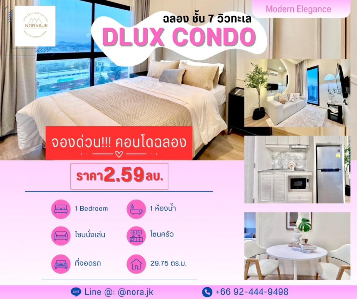 For SaleCondoPhuket : Condo in the Chalong area, Modern Elegance verrrr~~~~~