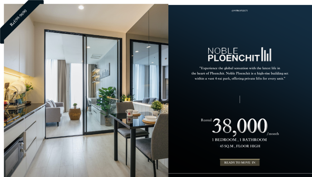 ให้เช่าคอนโดวิทยุ ชิดลม หลังสวน : [FOR RENT] Noble Ploenchit  [ให้เช่า โนเบิล เพลินจิต]