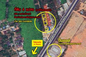 For SaleLandHatyai Songkhla : The land has been filled in for 5 years and is still higher than the road, along the highway, near Hat Yai Airport.