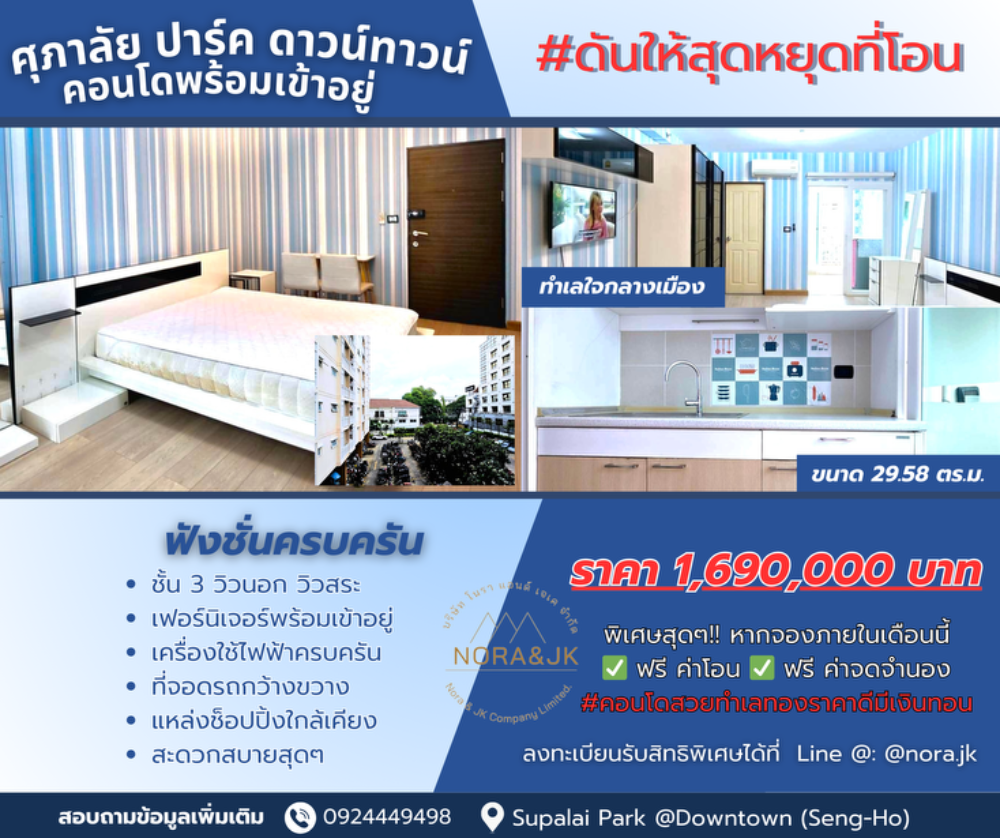 For SaleCondoPhuket : Condo in the city center, Supalai Park @ Downtown (Seng Ho)