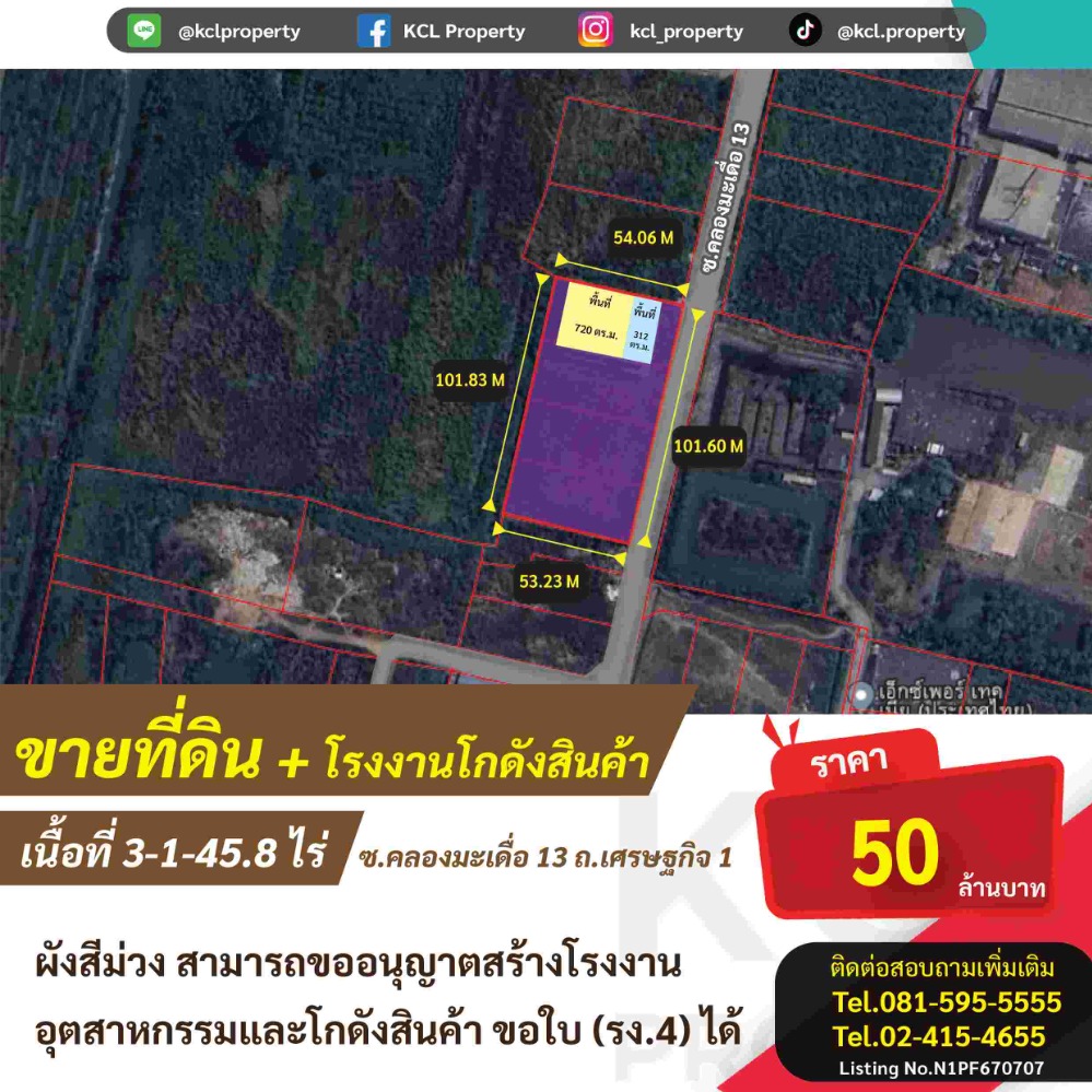 For SaleLandMahachai Samut Sakhon : Land for sale on Setthakit Road 1 (Soi Khlong Maduea 13), area 3-1-45.8 rai.