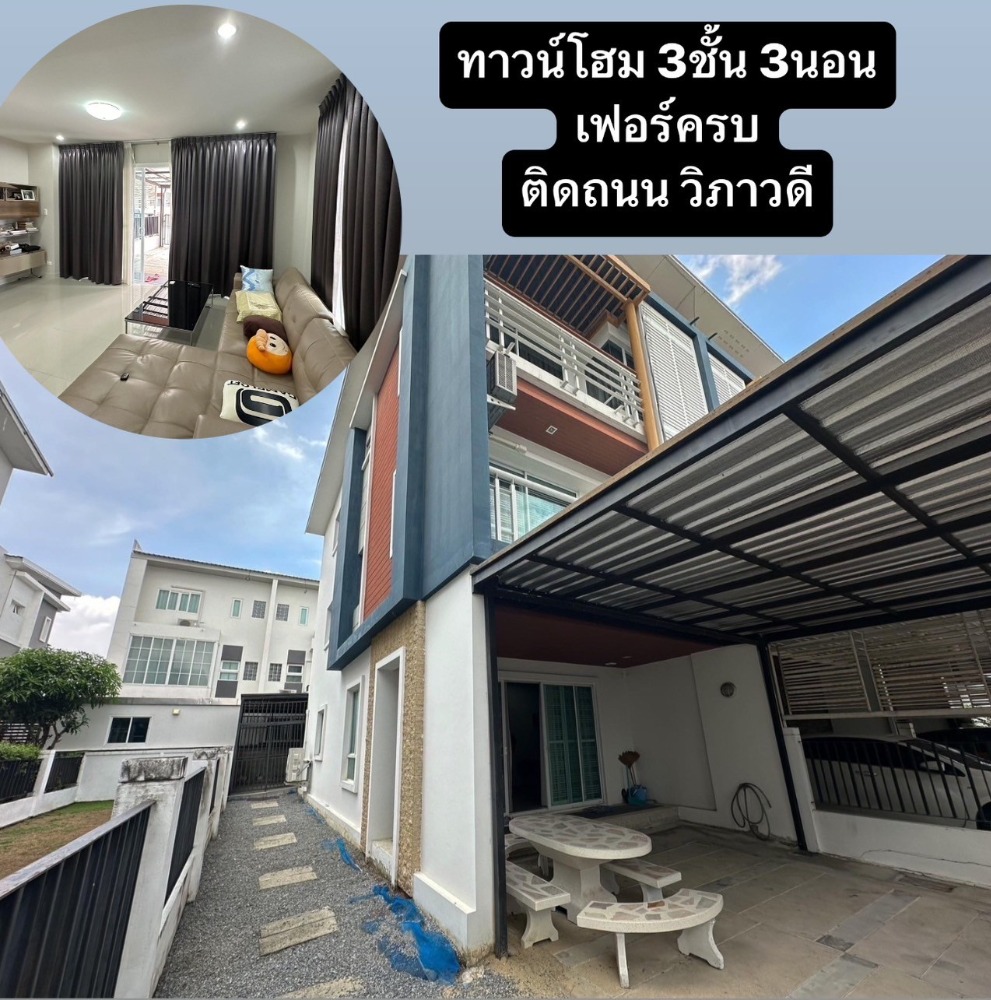 For RentTownhouseVipawadee, Don Mueang, Lak Si : Townhome with 3 bedrooms, next to Vibhavadi-Rangsit Road. Fully furnished and ready to move in