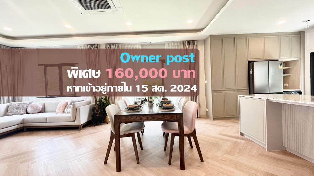 ให้เช่าบ้านบางนา แบริ่ง ลาซาล : Detached house near Mega Bangna for rent in Centro Bangna Project