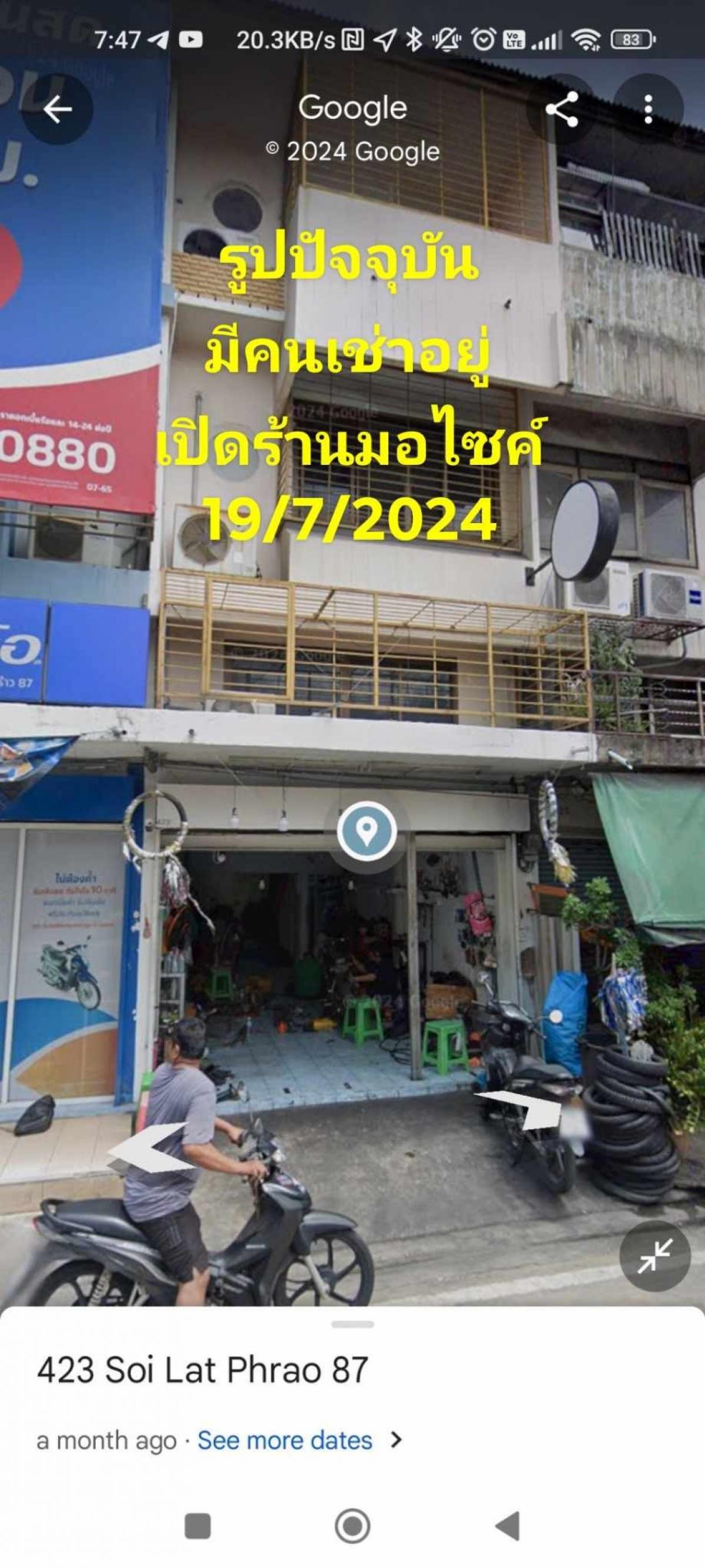 For SaleShophouseLadprao101, Happy Land, The Mall Bang Kapi : 4-storey shophouse for sale in Lat Phrao 87, next to the main road in the alley, able to do business (sold with tenant or not, you can take the tenant)