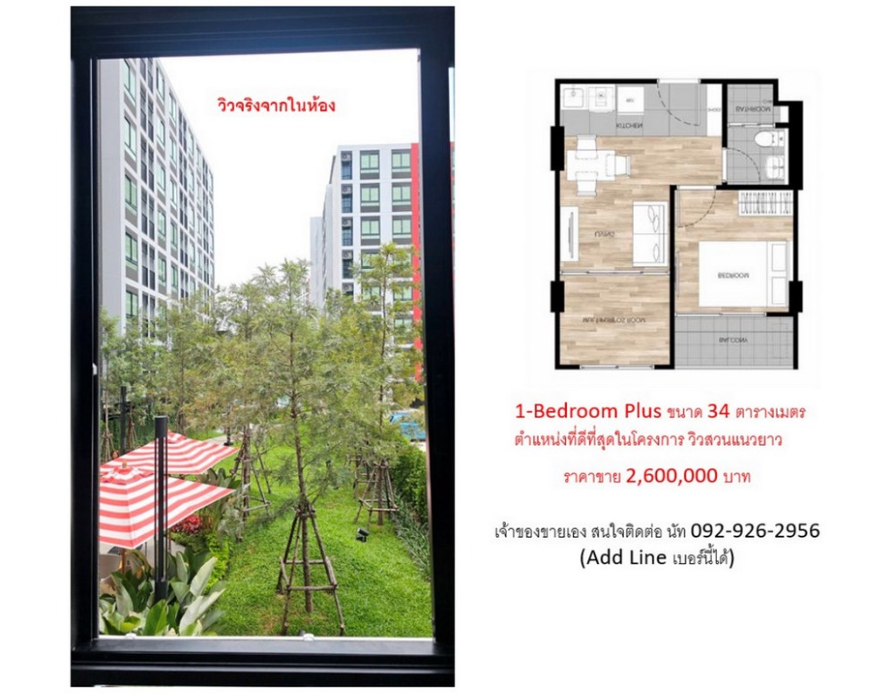 For SaleCondoPathum Thani,Rangsit, Thammasat : Call : 092-926-2956 For Sale dcondo Hype Rangsit @Bangkok University, 34 sq.m 1-Bedroom Plus 2nd floor, Building B, Fully furnished