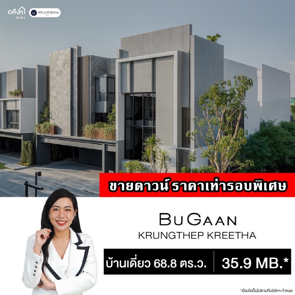 Sale DownHousePattanakan, Srinakarin : Luxury house for sale, very good price ✨ BuGaan Krungthepkreetha Contact 095-426-4563 (Boss)