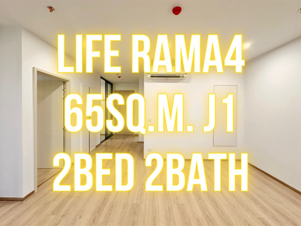 For SaleCondoKhlongtoei, Kluaynamthai : Life Rama 4 - 65sq.m. (J1) 2bed 2bath very good view 092-545-6151 (Tim)