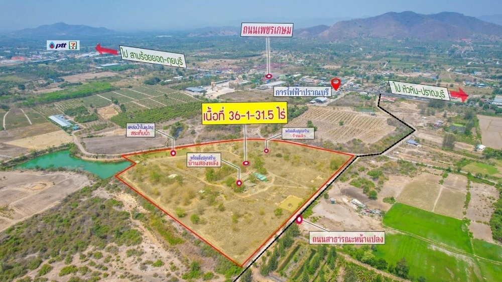 For SaleLandHuahin, Prachuap Khiri Khan, Pran Buri : A big piece of land for sale  36-1-31 Rai Near Pran Buri Electricity Authority