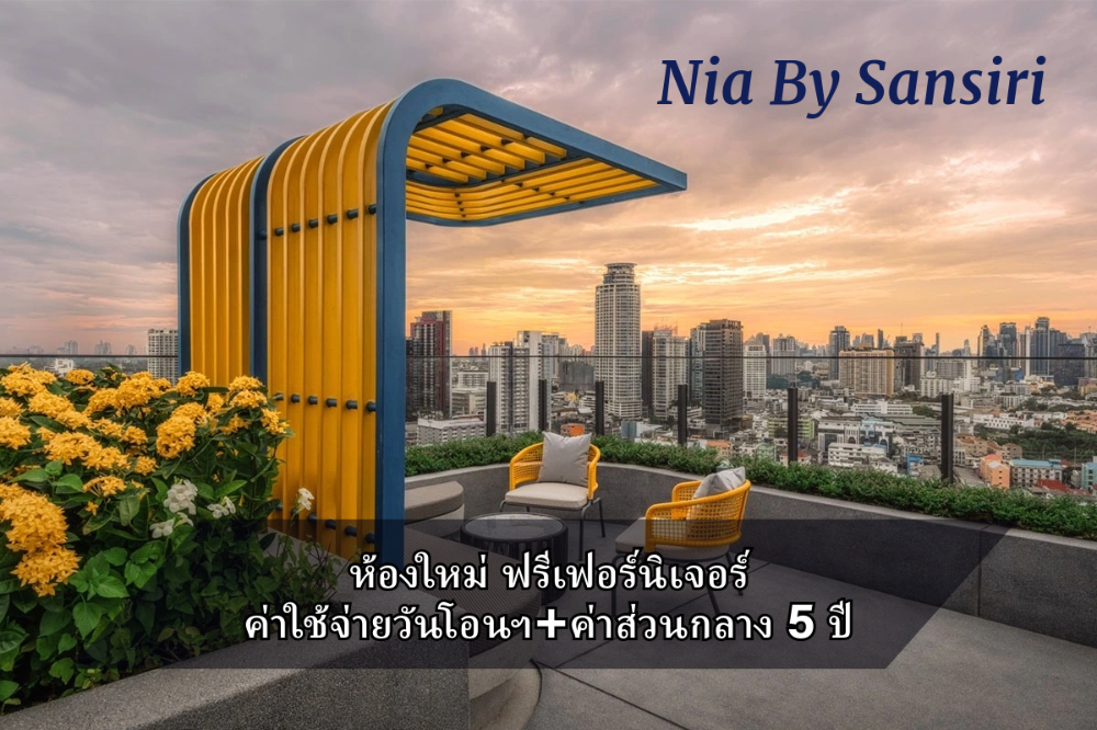 For SaleCondoOnnut, Udomsuk : Nia By Sansiri, direct deal from the project, free furniture + 2 baht gold