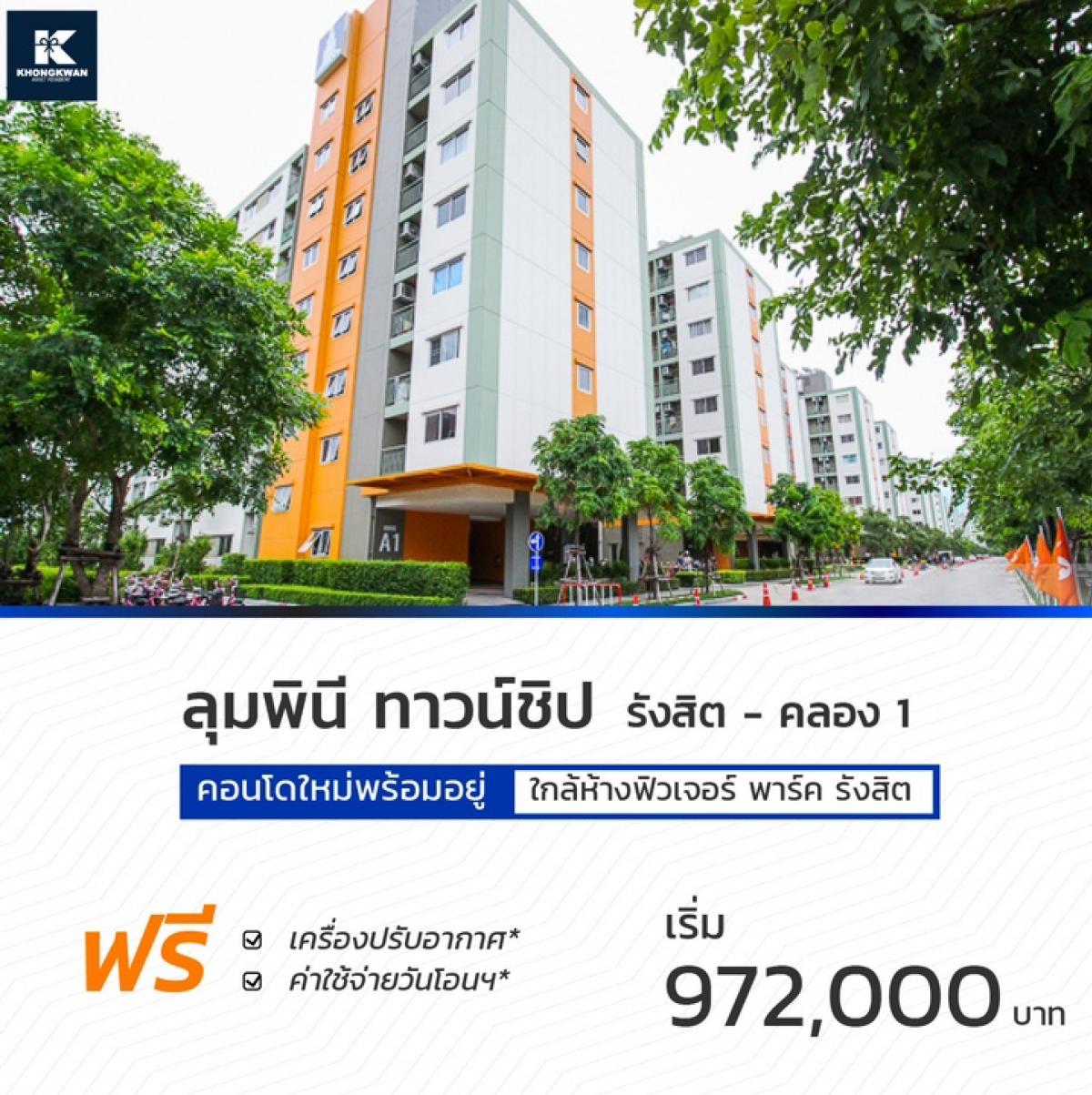 For SaleCondoSapankwai,Jatujak : Includes condo ready to move in A variety of locations are here. Prices start at just 820,000 baht. We have selected only projects with good locations, suitable for investment, rental or living in. All projects are close to the BTS no more than 500 meters