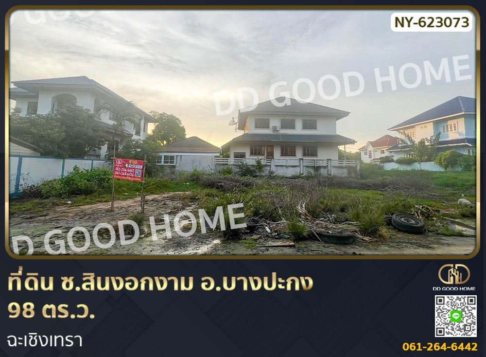 For SaleLandChachoengsao : Land, Soi Sin Ngok Ngam, Bang Pakong District, 98 sq w, Chachoengsao