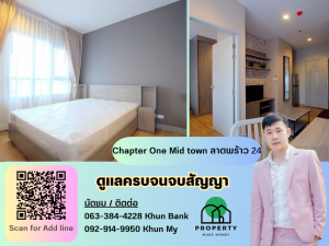 For SaleCondoLadprao, Central Ladprao : For sale: Chapter One Mid town, Lat Phrao 24, high floor, unblocked view, make an appointment to view, call urgently.