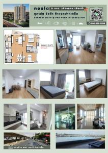 For RentCondoChaengwatana, Muangthong : Condo for rent, Supalai Vista, Pak Kret Intersection.