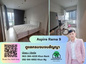 ให้เช่าคอนโดพระราม 9 เพชรบุรีตัดใหม่ RCA : ว่างให้เช่า Aspire Rama 9 ชั้นกลางๆ วิวไม่บล็อค ห้องตรงตามปกเป๊ะๆ นัดชมกรุณาแจ้งล่วหน้า