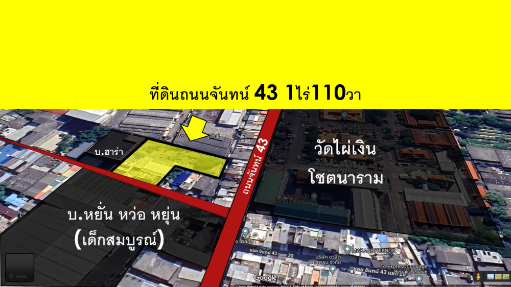 For SaleLandSathorn, Narathiwat : Land with building, 1 rai 110 wa, Chan 43, opposite Wat Phai Ngern, next to Sara/Yan Wo Yun factory.