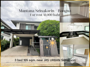 For RentHouseBangna, Bearing, Lasalle : ❤ 𝐅𝐨𝐫 𝐫𝐞𝐧𝐭 ❤ 2-story detached house, Manthana Srinakarin-Bangna, 3 bedrooms, 3 bathrooms, 165 sq m. ✅ near JAS URBAN Srinakarin