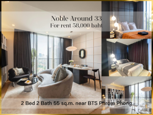 For RentCondoSukhumvit, Asoke, Thonglor : ❤ 𝐅𝐨𝐫 𝐫𝐞𝐧𝐭 ❤ 2 bedroom condo Noble Around 33 55 sq m. is a sample room. Fully decorated in Modern style ✅ Walking distance to BTS Phrom Phong, near Emporium.