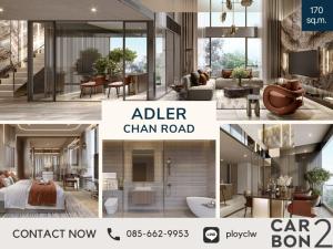 ขายคอนโดสาทร นราธิวาส : ⭐DUPLEX Penthouse 170 ตร.ม.⭐| EXCLUSIVE DEAL มีเพียง 2 ยูนิตเท่านั้น | นัดชมโครงการติดต่อ 085-662-9953