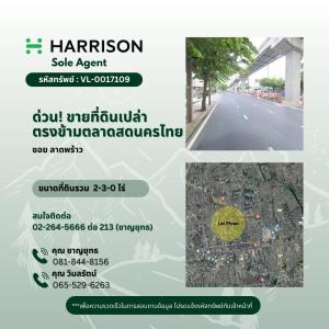 For SaleLandLadprao101, Happy Land, The Mall Bang Kapi : urgent! Empty land for sale, Soi Lat Phrao 124