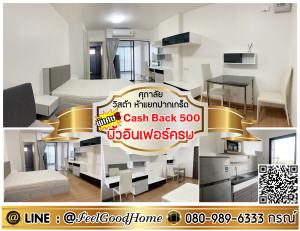 For RentCondoChaengwatana, Muangthong : ***For rent Supalai Vista, Pak Kret Intersection (width 32 sq m + fully built-in furniture) *Receive special promotion* LINE : @Feelgoodhome (with @ in front)