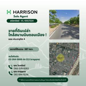 For SaleLandVipawadee, Don Mueang, Lak Si : Empty land for sale, Soi Pracha Uthit 4, near Don Mueang Airport!