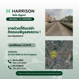 For SaleLandRama5, Ratchapruek, Bangkruai : Urgent sale of empty land Next to Pibulsongkram Road!