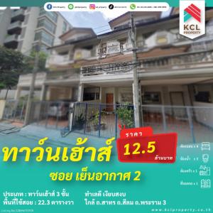 For SaleHouseSathorn, Narathiwat : Townhouse for sale, 3 floors, 22.3 square meters, Soi Yen Akat 2.