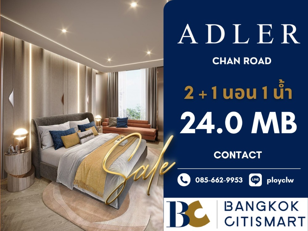 ขายคอนโดสาทร นราธิวาส : ⭐Private Penthouse 140 ตร.ม.⭐| 2+1 BED 3 BATH | นัดชมโครงการติดต่อ 085-662-9953