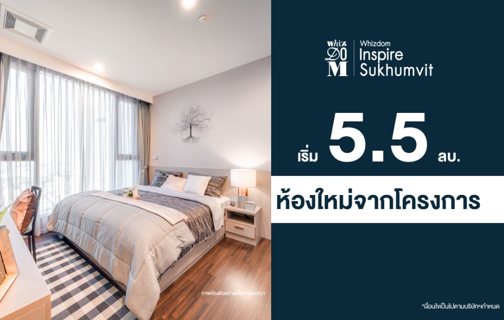 For SaleCondoOnnut, Udomsuk : For Sale Whizdom Inspire Sukhumvit, new room from the project, 31.87 sq.m., 1 bedroom @5.5MB