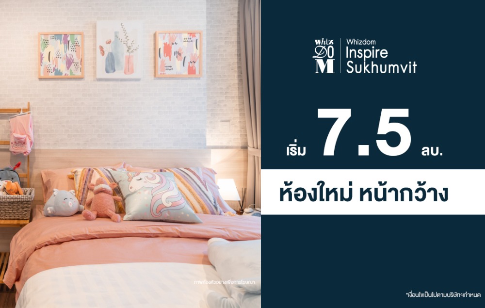 For SaleCondoOnnut, Udomsuk : For Sale Whizdom Inspire Sukhumvit, wide front room with a view of Bangkok city, the Chao Phraya River, and Bang Krachao. 51.04 sq.m., 2 bedrooms @7.5 MB