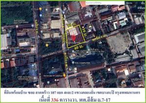 ขายที่ดินลาดพร้าว101 แฮปปี้แลนด์ : ขายที่ดิน336ตารางวา ถนนลาดพร้าว107 ผังสีส้ม แขวงคลองจั่น เขตบางกะปิ กรุงเทพมหานคร 10240