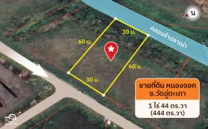 For SaleLandMin Buri, Romklao : Land for Sale in Nong Jok, Bangkok - Area 1 Rai 44 sq.wa (1-00-44 sq.wa)