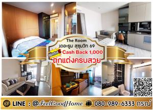 For RentCondoOnnut, Udomsuk : ***For rent The Room Sukhumvit 69 (luxury condo!!! + Fully decorated and beautiful!!!) *Receive special promotion* LINE : @Feelgoodhome (with @ face)