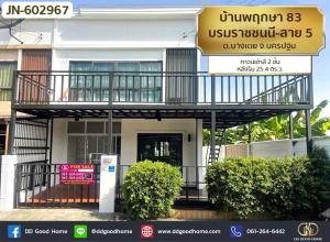 For SaleTownhousePhutthamonthon, Salaya : Townhouse Sam Phran Baan Pruksa 83 Borommaratchachonnani-Sai 5