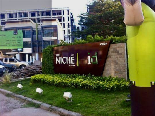 ขายคอนโดลาดพร้าว101 แฮปปี้แลนด์ : The Niche Citi Ladprao 130