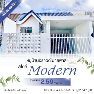 For SaleTownhousePhuket : Irrawaddy Village Bypass, modern style townhouses