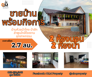 For SaleHouseLamphun : House for sale with business Ban Huai Ma Kong, Pa Sak, Lamphun