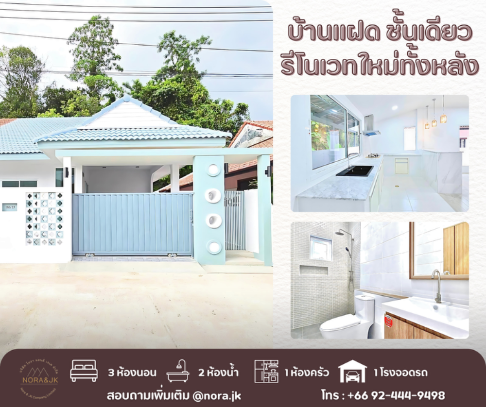 For SaleHousePhuket : Thung Thong Village Warm twin house