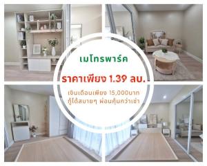 For SaleCondoThaphra, Talat Phlu, Wutthakat : ghd000302 Urgent sale beautiful room Metro Park Sathorn Condo near BTS Bang Wa