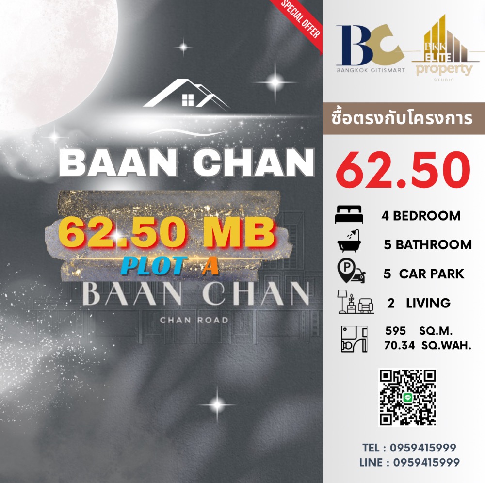 Sale DownHouseSathorn, Narathiwat : 🔥🔥𝐅𝐎𝐑 𝐒𝐀𝐋𝐄 !! : 𝐁𝐀𝐀𝐍 𝐂𝐇𝐀𝐍 - 𝐓𝐘𝐏𝐄 𝐀 , 𝟓 𝐁𝐞𝐝 𝟒 𝐁𝐚𝐭𝐡 𝟓 𝐏𝐚𝐫𝐤 𝐢𝐧𝐠, 𝟕𝟎.𝟑𝟒 𝐬𝐪.𝐰𝐚𝐡. 𝟓𝟗𝟓 𝐬𝐪𝐦., 𝐏𝐫𝐢𝐜𝐞 𝟔𝟐.𝟓 𝐌𝐁 // ☎️ 𝟎𝟗𝟓𝟗𝟒𝟏𝟓𝟗𝟗𝟗