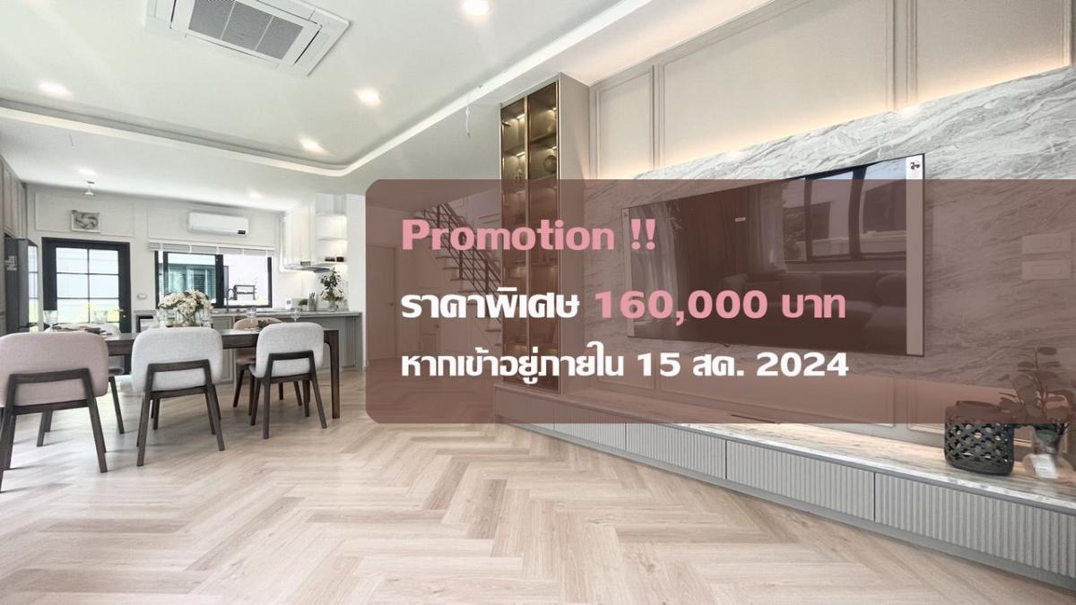 ให้เช่าบ้านบางนา แบริ่ง ลาซาล : RH071024 ให้เช่า บ้านเดี่ยว 2ชั้น 4ห้องนอน Centro Bangna ทำเลติด Mega bangna