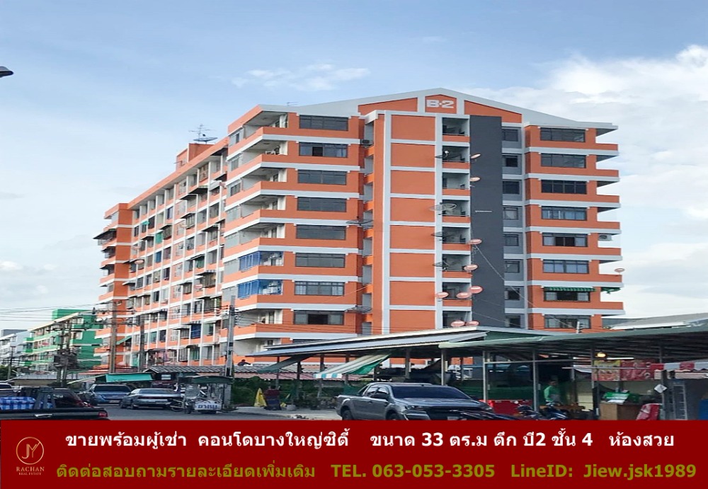 For SaleCondoNonthaburi, Bang Yai, Bangbuathong : Sold with tenant  Bang Yai City Condo, size 33 sq m, Building B2, 4th floor, beautiful room, negotiable.