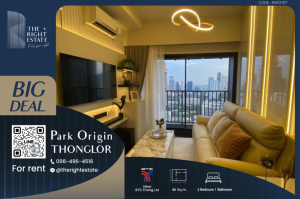 ให้เช่าคอนโดสุขุมวิท อโศก ทองหล่อ : 🌿 Park Origin Thonglor 🌿 ห้องแต่งสวย เฟอร์ครบ 🛏 2 ห้องนอน 1 ห้องน้ำ 46 ตร.ม ใกล้ BTS ทองหล่อ