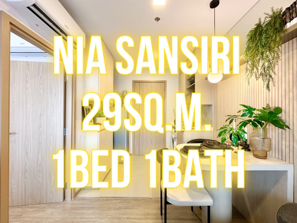 For SaleCondoOnnut, Udomsuk : Nia by Sansiri - 29 sq m., 1 bedroom, 1 bathroom, make an appointment to view 092-545-6151 (Tim)