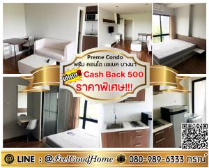 For RentCondoSamut Prakan,Samrong : ***For rent: Preme ABAC Bangna (special price!!! + washing machine) *Receive special promotion* LINE : @Feelgoodhome (with @ page)