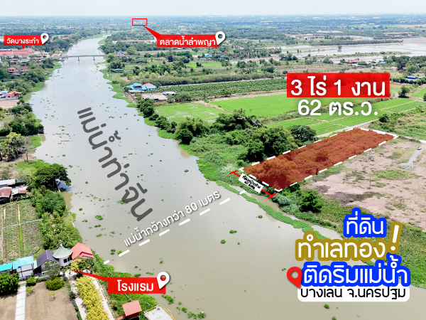 For SaleLandNakhon Pathom : For sale-for rent on the Tha Chin Riverside Near Lamphaya floating market