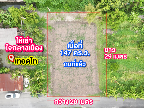 For RentLandThaphra, Talat Phlu, Wutthakat : Land for rent, filled in, good location, area 147 square wah, Thet Thai, convenient to travel by boat or MRT, the surrounding atmosphere is quiet.